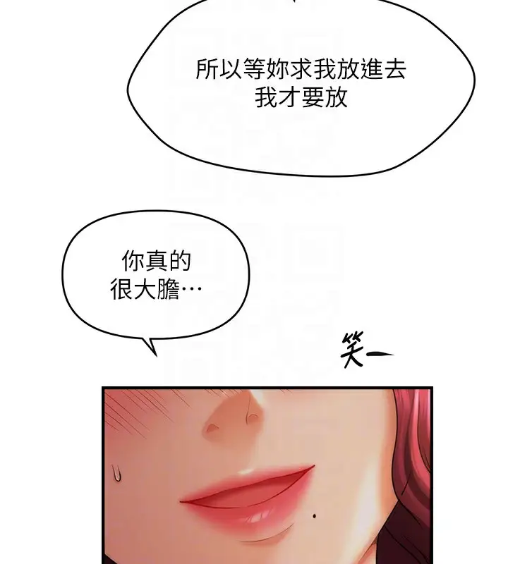 漫画《催眠撩法》第37话第111张图