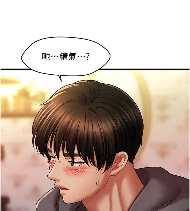 漫画《催眠撩法》第37话第12张图