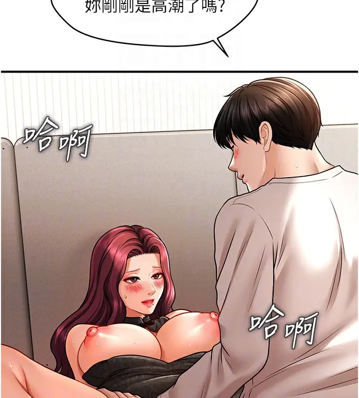 漫画《催眠撩法》第37话第120张图