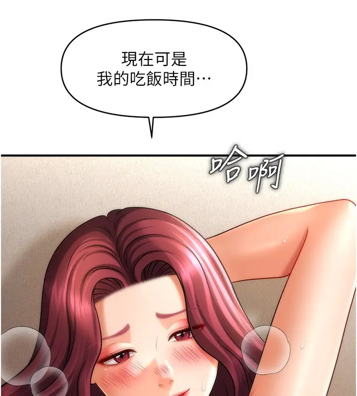 漫画《催眠撩法》第37话第122张图