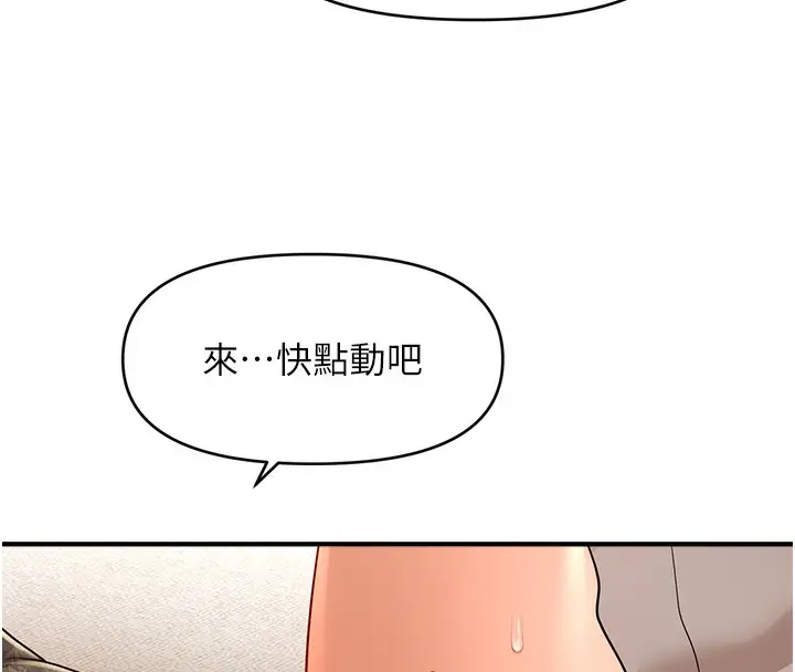 漫画《催眠撩法》第37话第125张图
