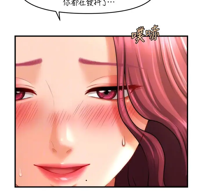 漫画《催眠撩法》第37话第129张图