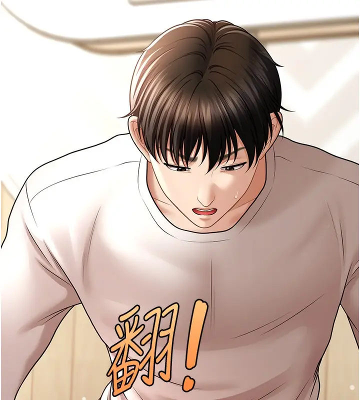 漫画《催眠撩法》第37话第131张图
