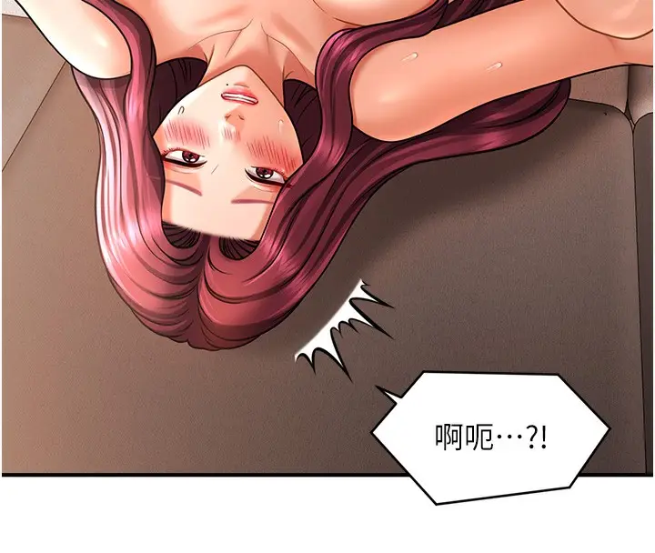 漫画《催眠撩法》第37话第133张图
