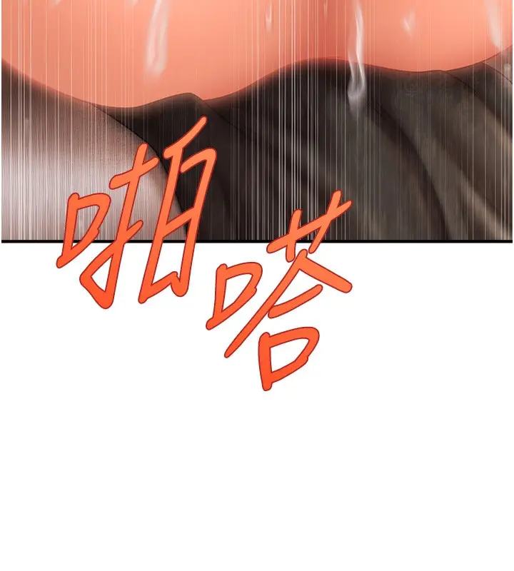 漫画《催眠撩法》第37话第140张图