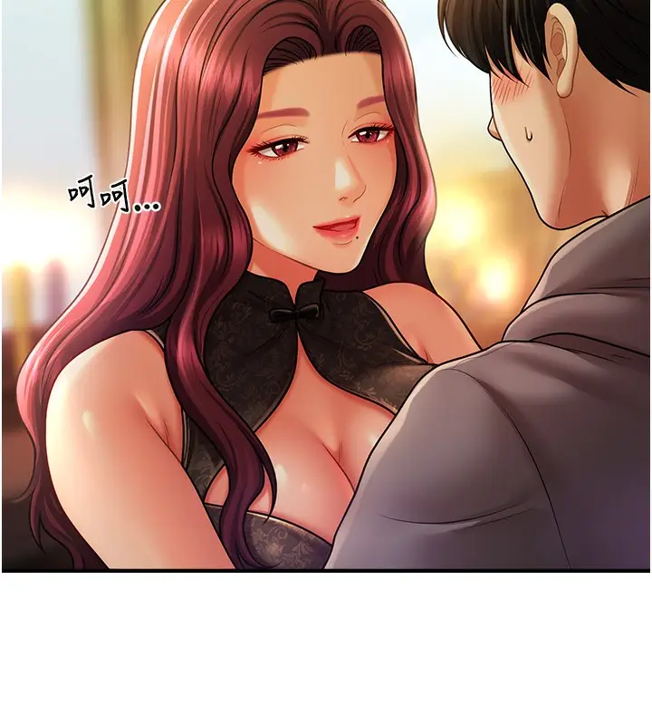 漫画《催眠撩法》第37话第16张图