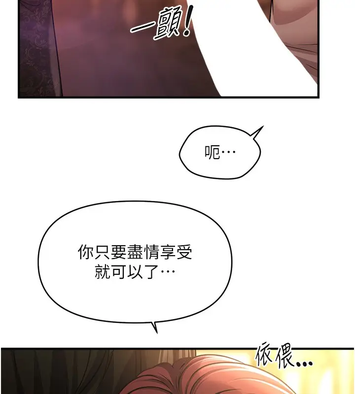 漫画《催眠撩法》第37话第18张图