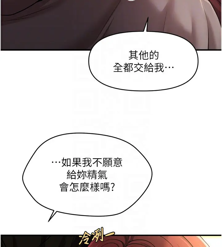 漫画《催眠撩法》第37话第20张图