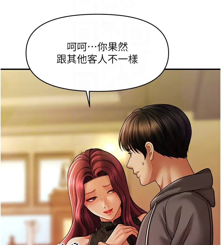 漫画《催眠撩法》第37话第22张图