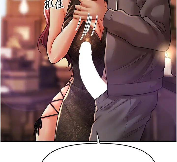 漫画《催眠撩法》第37话第23张图