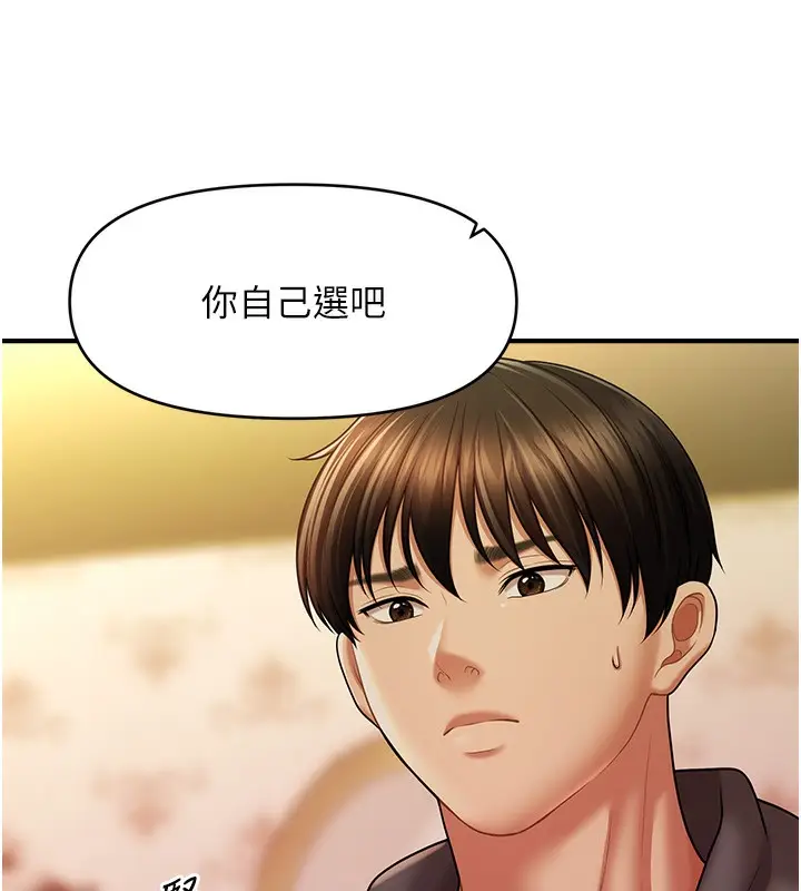 漫画《催眠撩法》第37话第26张图
