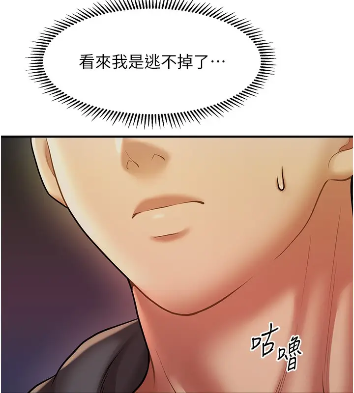 漫画《催眠撩法》第37话第28张图