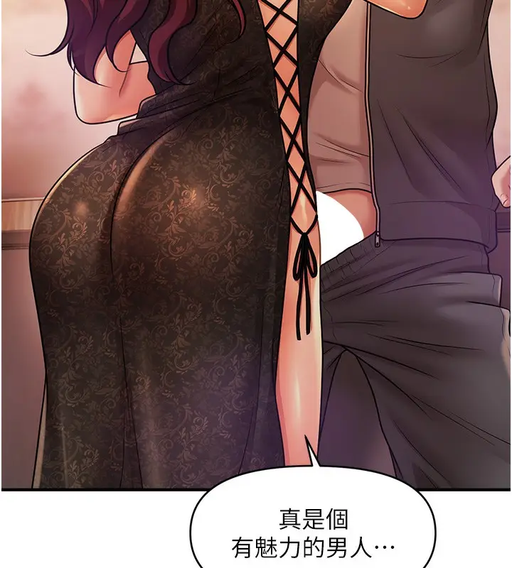 漫画《催眠撩法》第37话第32张图