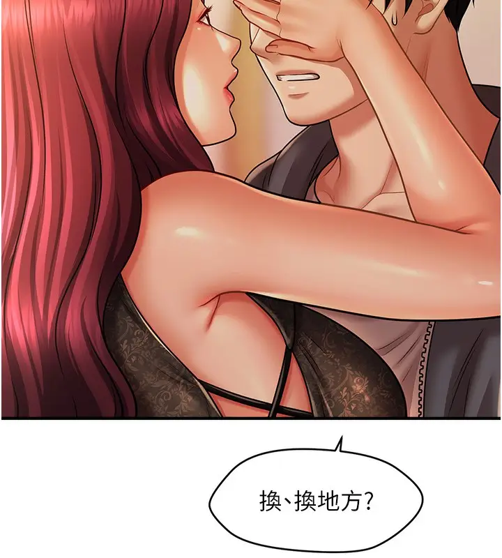 漫画《催眠撩法》第37话第34张图