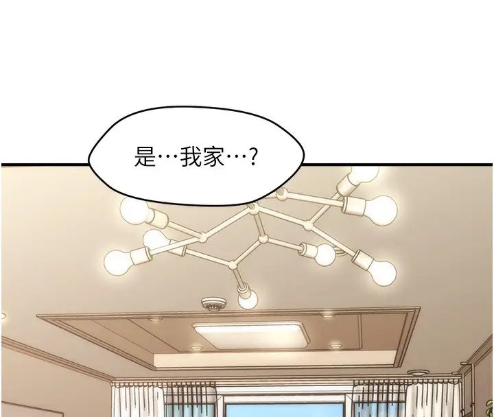 漫画《催眠撩法》第37话第41张图