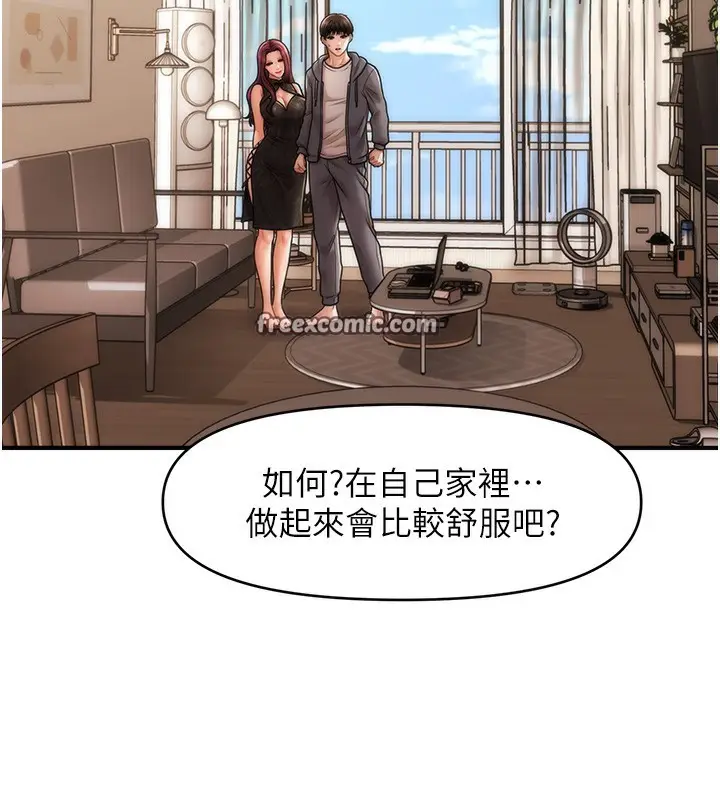 漫画《催眠撩法》第37话第42张图