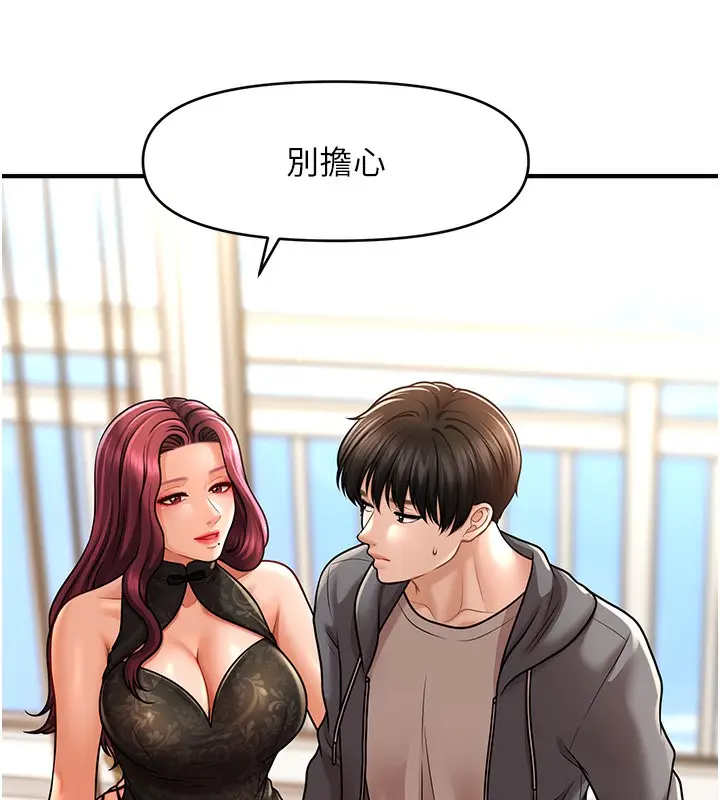 漫画《催眠撩法》第37话第43张图