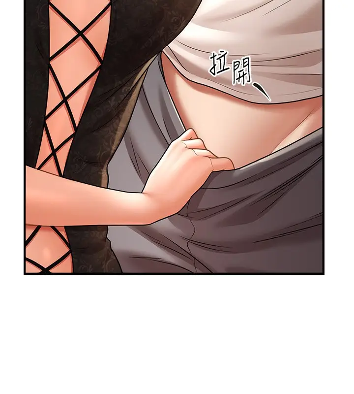 漫画《催眠撩法》第37话第46张图