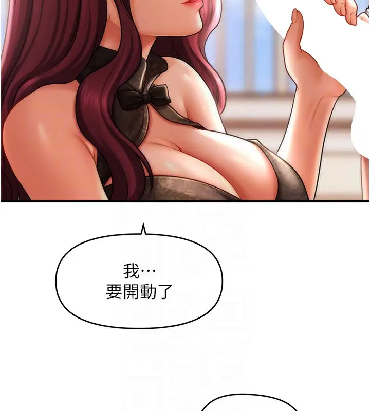 漫画《催眠撩法》第37话第50张图