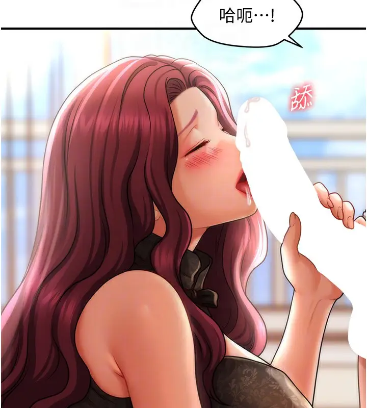 漫画《催眠撩法》第37话第51张图