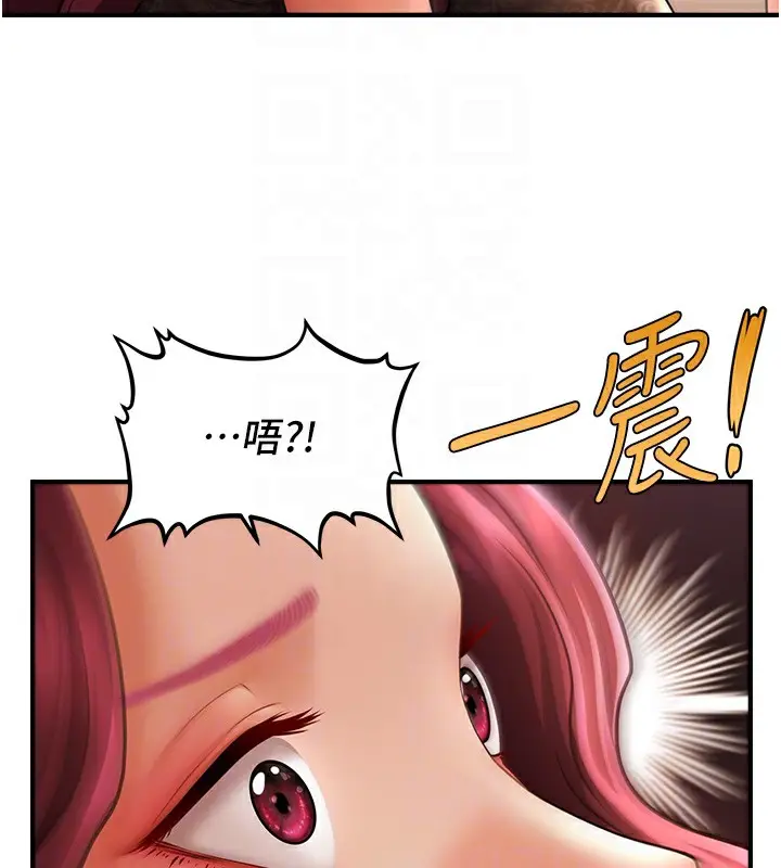 漫画《催眠撩法》第37话第52张图