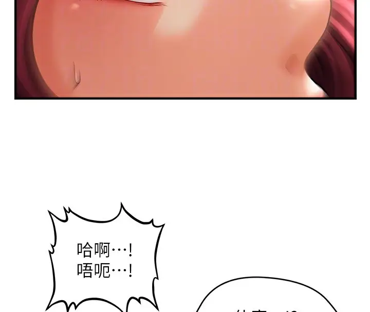 漫画《催眠撩法》第37话第53张图