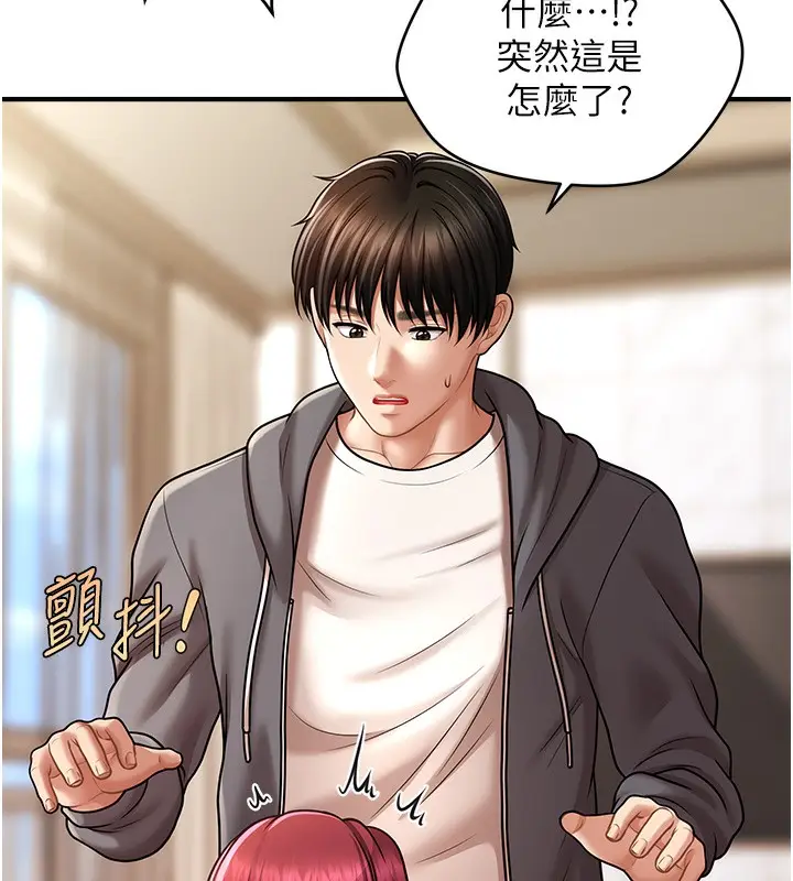 漫画《催眠撩法》第37话第54张图