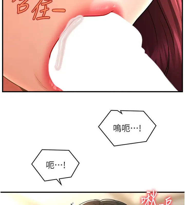 漫画《催眠撩法》第37话第60张图