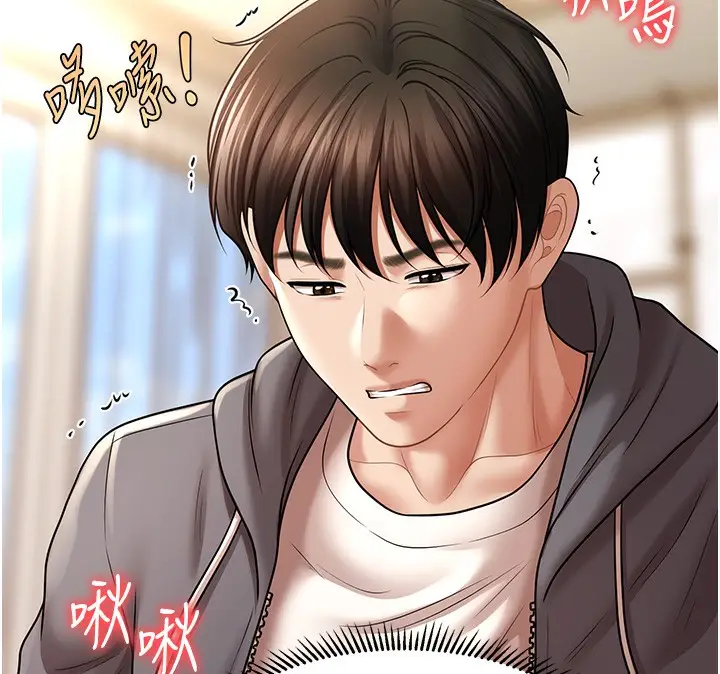 漫画《催眠撩法》第37话第61张图