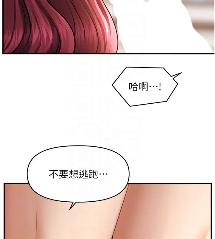 漫画《催眠撩法》第37话第66张图
