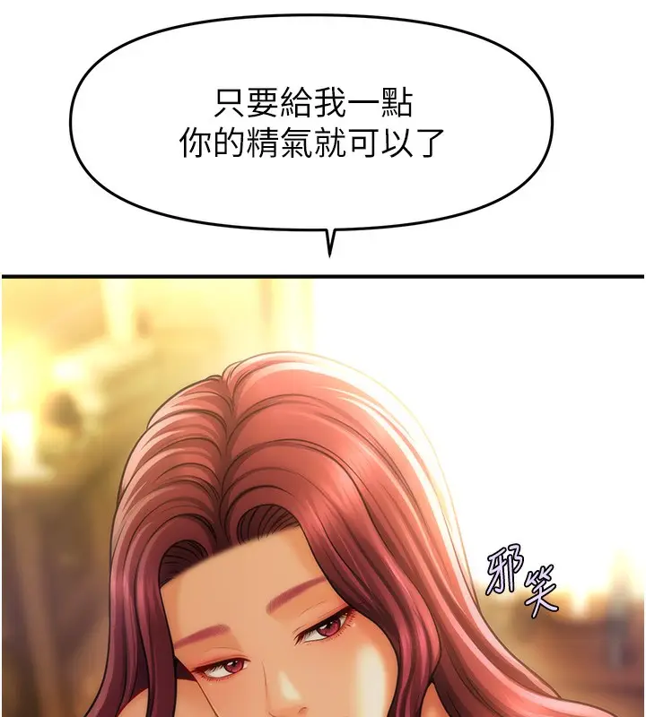 漫画《催眠撩法》第37话第7张图
