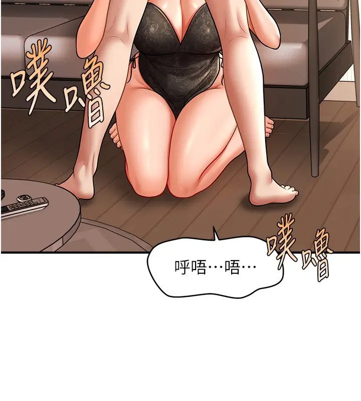 漫画《催眠撩法》第37话第78张图