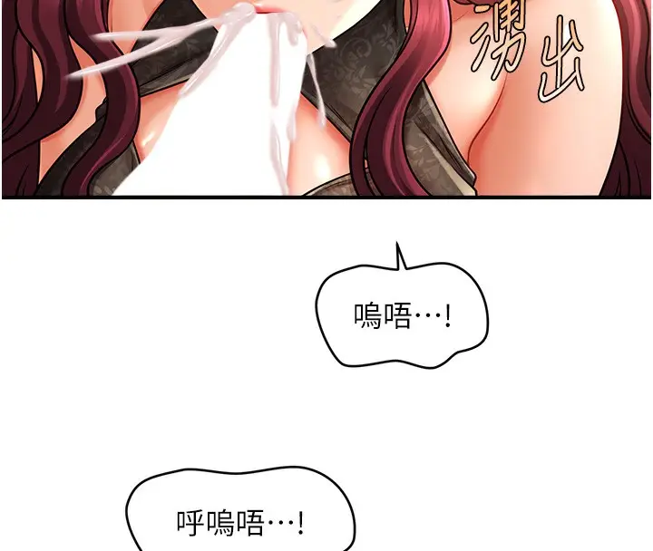 漫画《催眠撩法》第37话第80张图