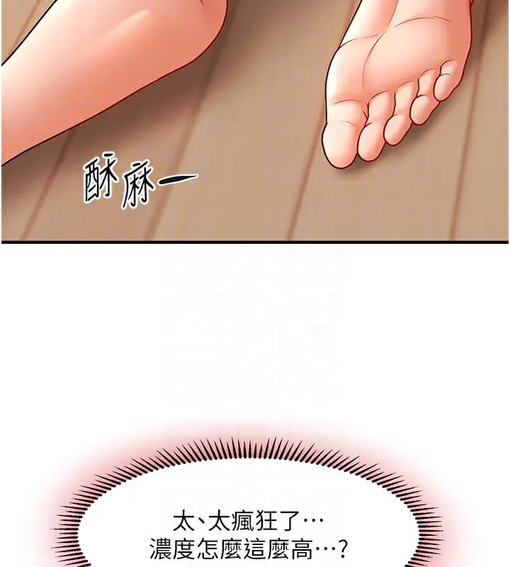 漫画《催眠撩法》第37话第82张图