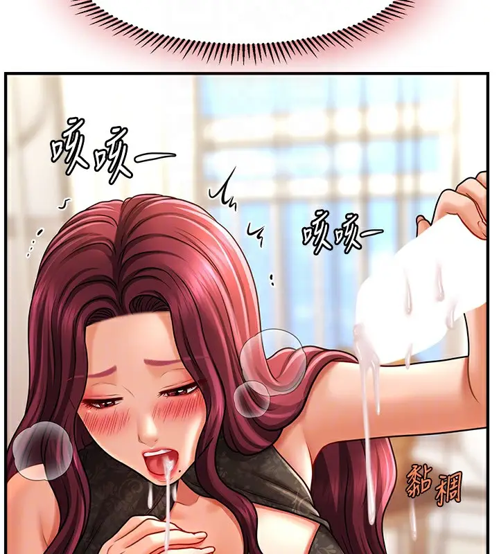 漫画《催眠撩法》第37话第83张图