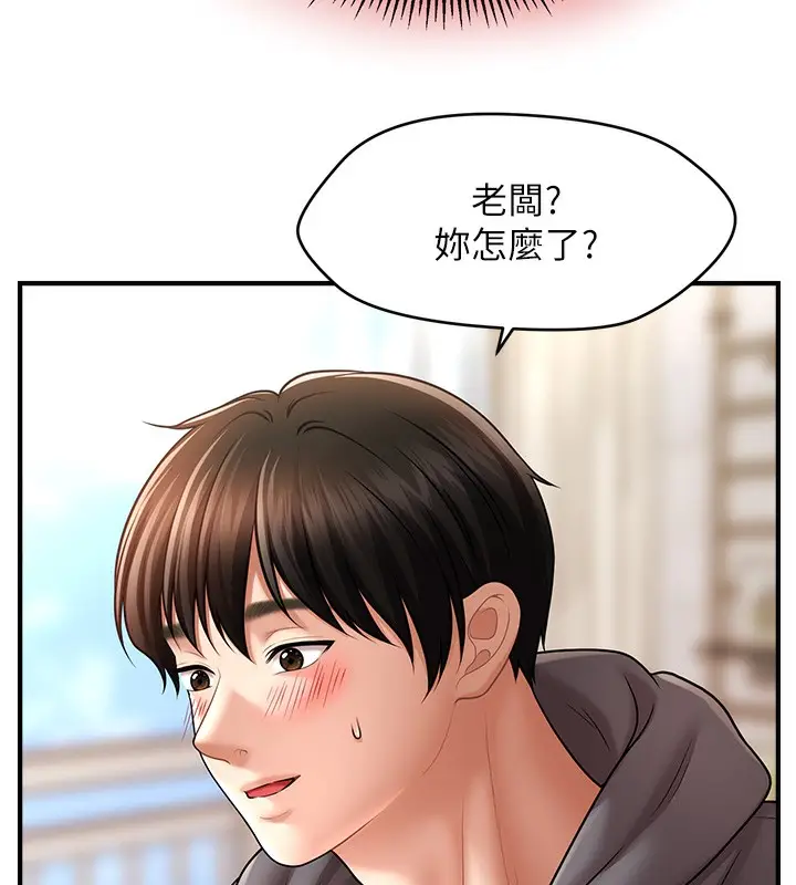 漫画《催眠撩法》第37话第85张图