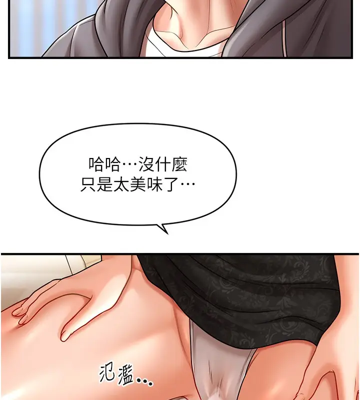 漫画《催眠撩法》第37话第86张图