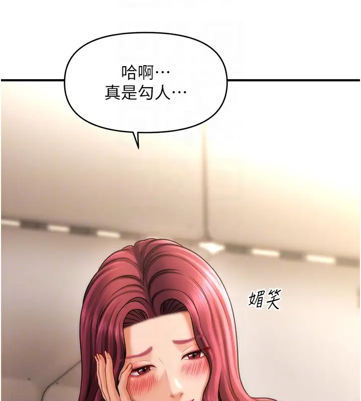 漫画《催眠撩法》第37话第90张图