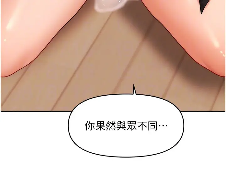 漫画《催眠撩法》第37话第92张图