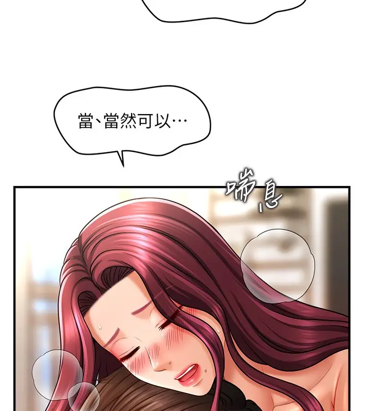 漫画《催眠撩法》第38话第107张图