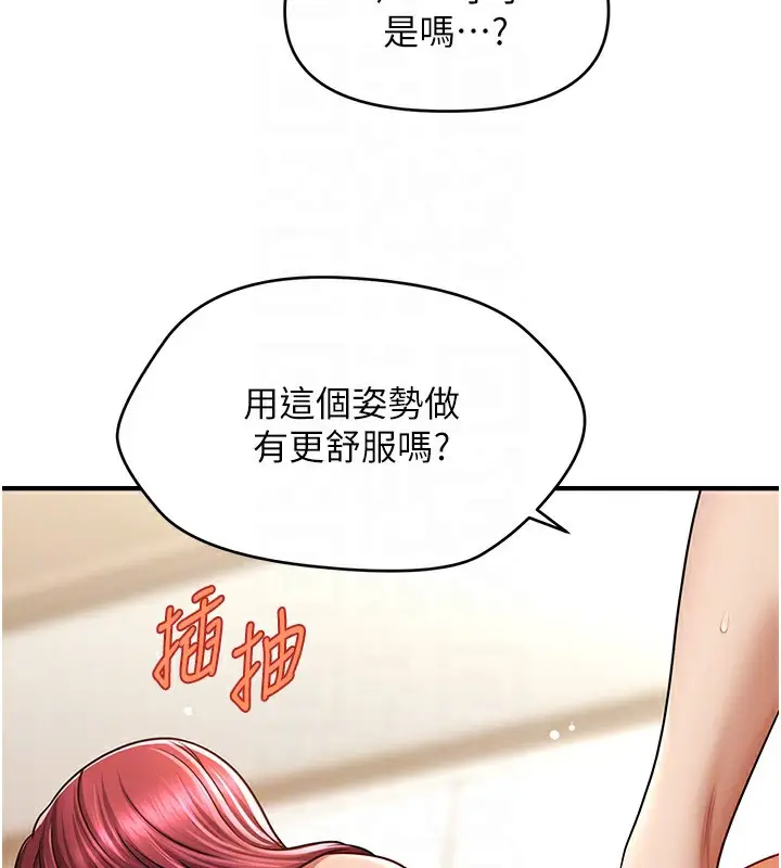 漫画《催眠撩法》第38话第118张图