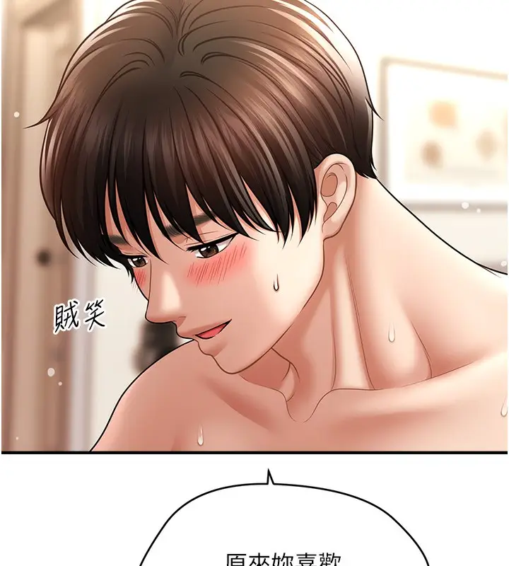 漫画《催眠撩法》第38话第121张图