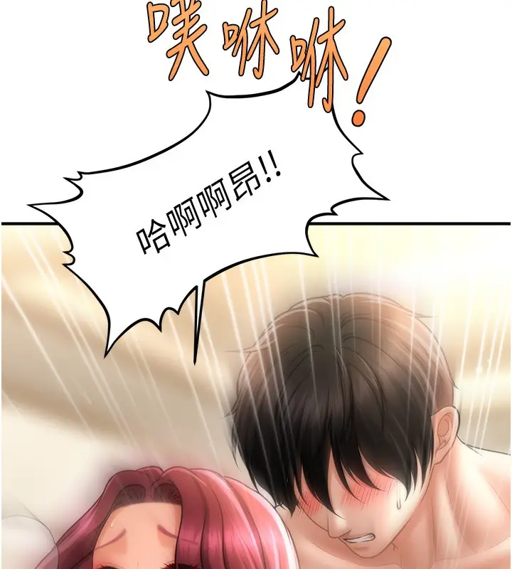 漫画《催眠撩法》第38话第144张图
