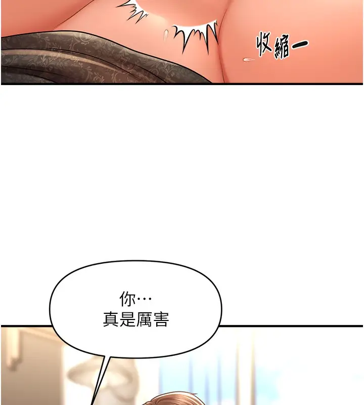 漫画《催眠撩法》第38话第15张图