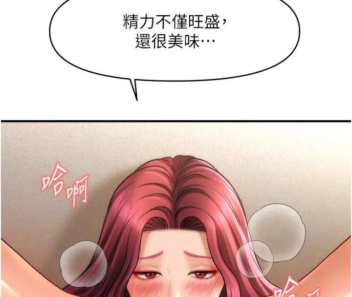 漫画《催眠撩法》第38话第17张图