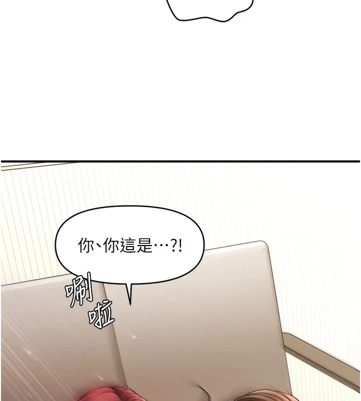 漫画《催眠撩法》第38话第22张图