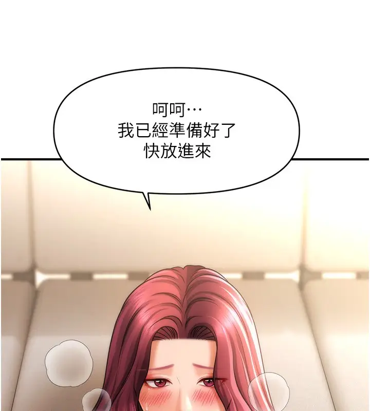 漫画《催眠撩法》第38话第27张图