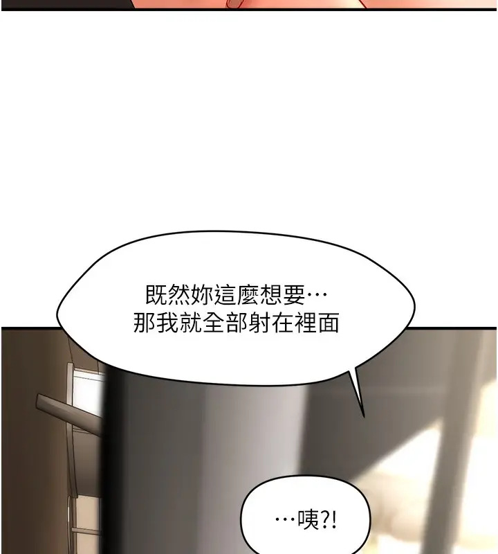 漫画《催眠撩法》第38话第31张图