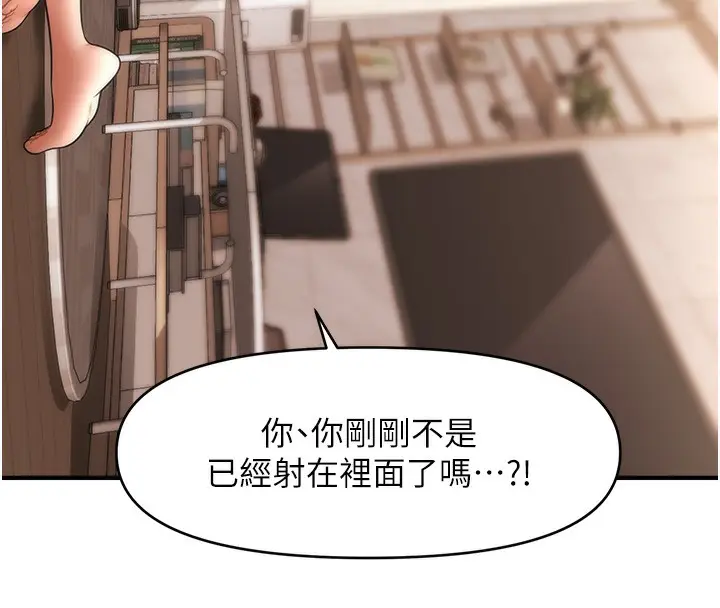 漫画《催眠撩法》第38话第33张图