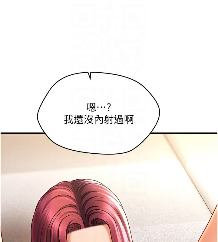 漫画《催眠撩法》第38话第34张图